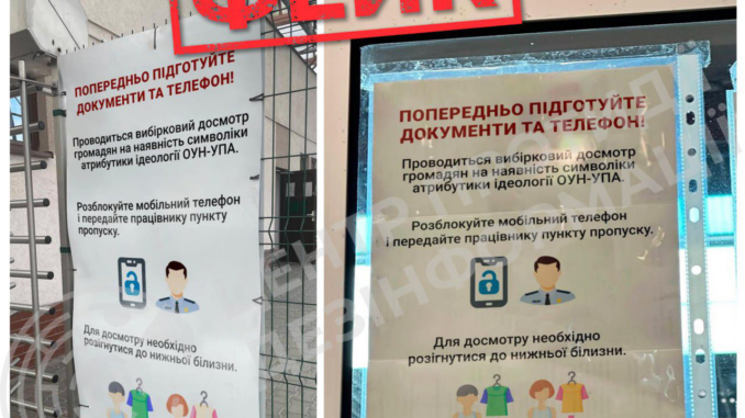 У мережі шириться чергова хвиля дезінформації, спрямована на підрив українсько-польських відносин У мережі шириться чергова хвиля дезінформації, спрямована на підрив українсько-польських відносин