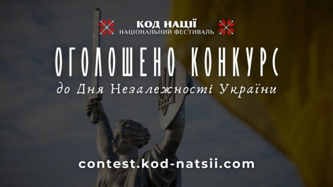 Код нації