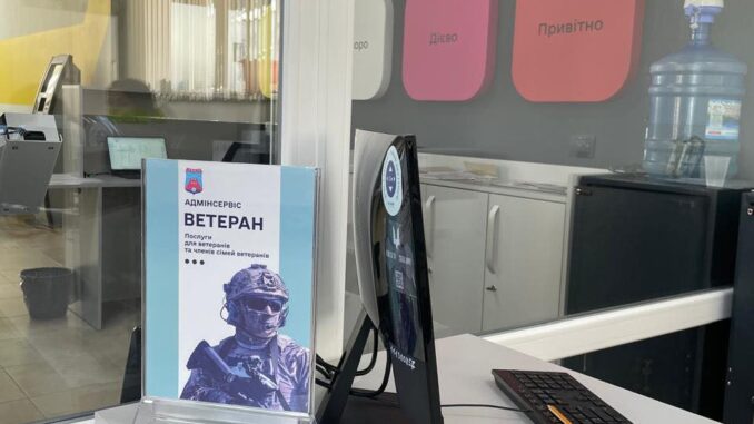Є ветеран