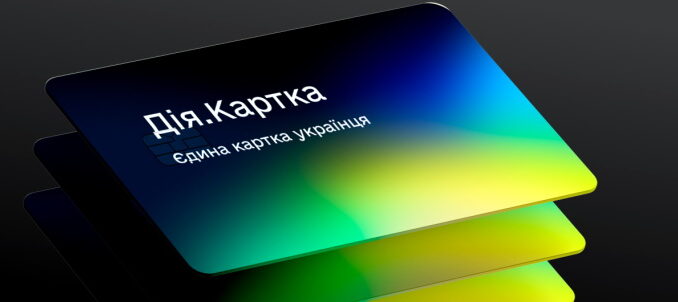 В Україні запустили “Дія.Картку” для отримання більшості державних виплат