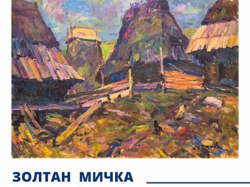виставка