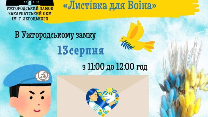 замок