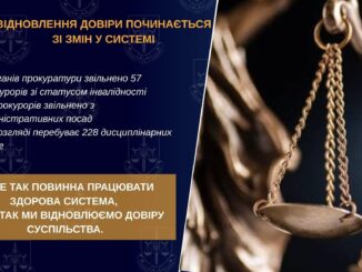 В Україні звільнили вже понад сотню прокурорів зі статусом інвалідності