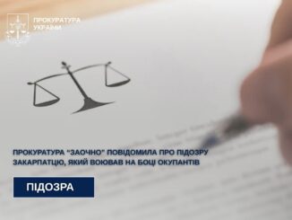 Закарпатець присягнув ворогу