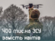 школярі Мукачева зібрали понад 400 тисяч гривень для ЗСУ