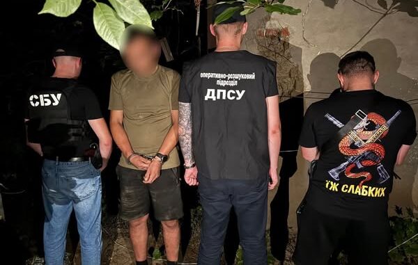 ДПСУ