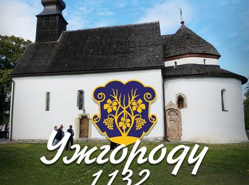 день Ужгорода літургія