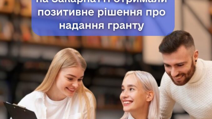 гранти