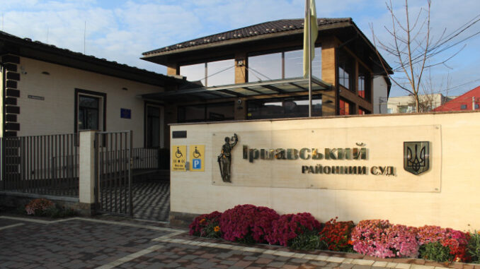Працівники Іршавського районного суду вимагають відсторонення керівника апарату та його заступниці