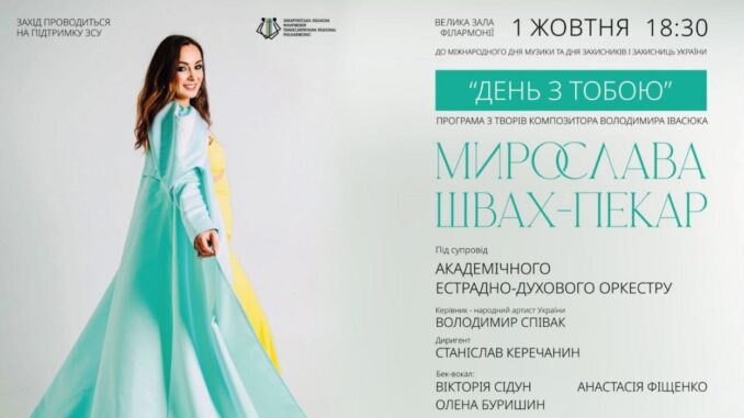 концерт1