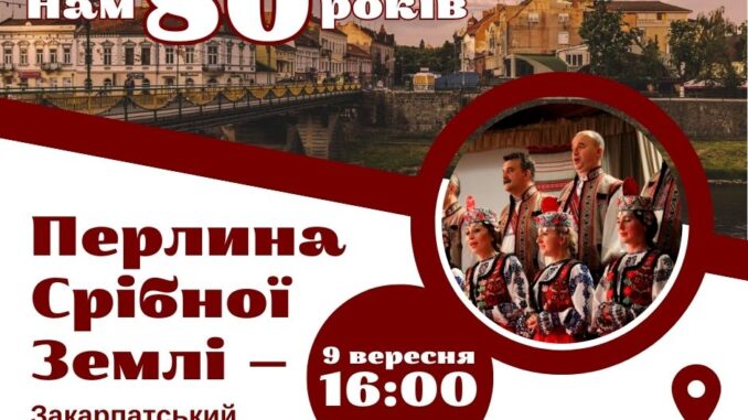 народний хор