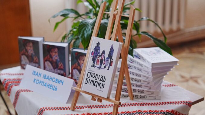 презентація книги