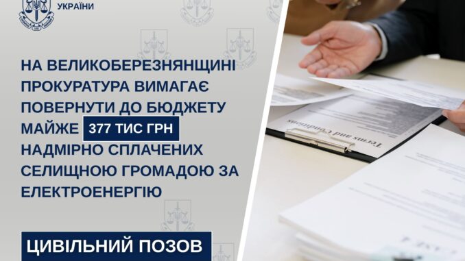 прокуратура
