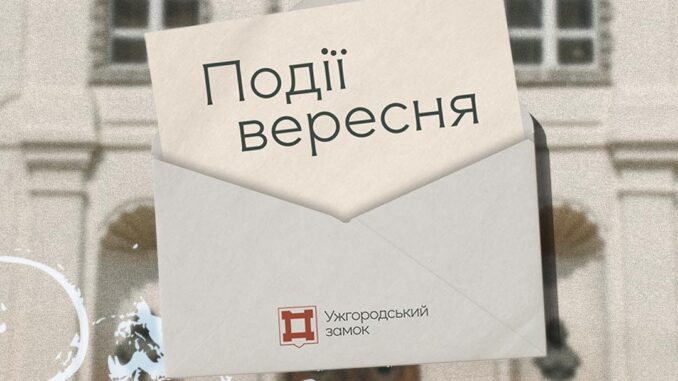 ужгородський замок