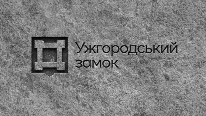 замок