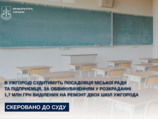 В Ужгороді судитимуть посадовця міськради та підприємця за підозрою у розкраданні державних коштів