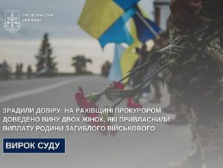 Зрадили довіру: на Рахівщині дві жінки привласнили кошти, призначені родині загиблого військового