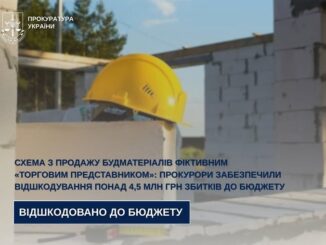 Схема з продажу будматеріалів: закарпатець відшкодував понад 4,5 млн грн збитків державі