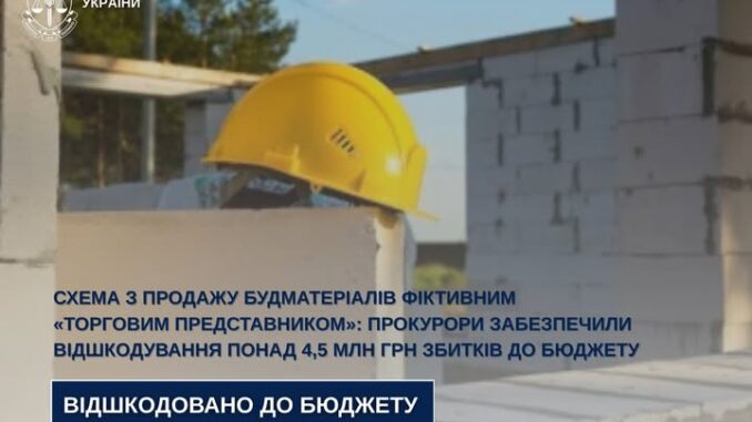 Схема з продажу будматеріалів: закарпатець відшкодував понад 4,5 млн грн збитків державі