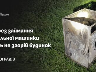 У Виноградові через загорання пральної машини ледь не згорів житловий будинок
