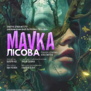 У Мукачеві проведуть театральний фестиваль-лабораторію «Мукачівський Театрон»