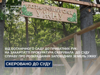 На Закарпатті судитимуть чотирьох посадовців Держземагентства за незаконне відведення землі ботанічного саду УжНУ