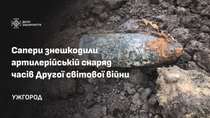 ДСНС снаряд