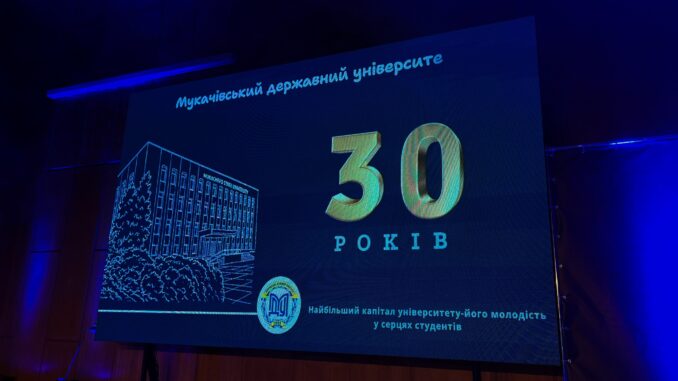 Мукачево