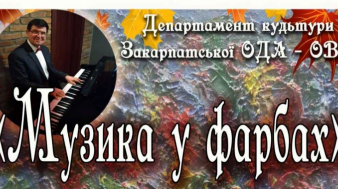 Споглядати. Чути. Відчувати. Три прості слова, що розкривають цілий світ творчості Володимира Машіки — педагога, музиканта й художника. Споглядати. Чути. Відчувати. Три прості слова, що розкривають цілий світ творчості Володимира Машіки — педагога, музиканта й художника.