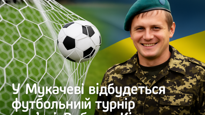 Ужгород24