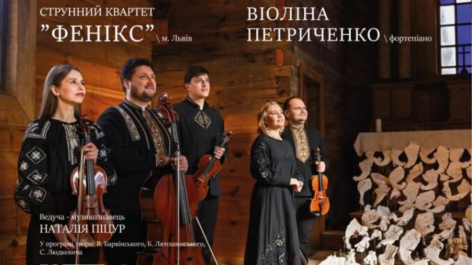 філармонія