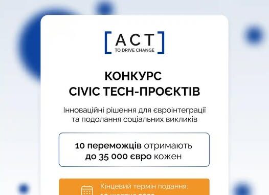 конкурс