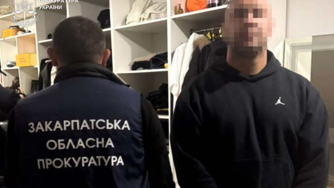 прокуратура