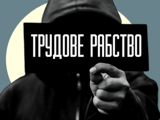 У Чехії журналісти викрили масштабні схеми експлуатації українських працівників, які приїхали до країни в пошуках безпечного життя та стабільного заробітку.