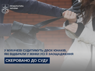 У Мукачеві двоє юнаків пограбували переселенку з Донеччини: справу скеровано до суду