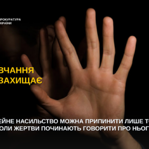 Заборона наближатися та програми для кривдників: на Закарпатті посилюють захист постраждалих від домашнього насильства