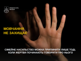 Заборона наближатися та програми для кривдників: на Закарпатті посилюють захист постраждалих від домашнього насильства