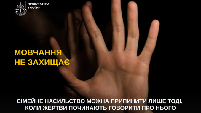 Заборона наближатися та програми для кривдників: на Закарпатті посилюють захист постраждалих від домашнього насильства