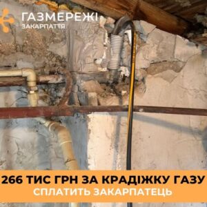 У Мукачеві виявили незаконну врізку в газопровід: власнику будинку доведеться сплатити 266 тисяч гривень