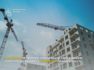 Прокурори домоглися стягнення 6,3 млн грн пайової участі з ужгородських забудовників