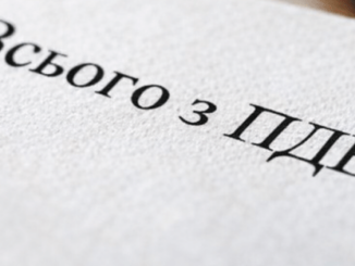 Ужгород проти ПДВ для «єдинників»: міськрада закликає не тиснути на малий бізнес