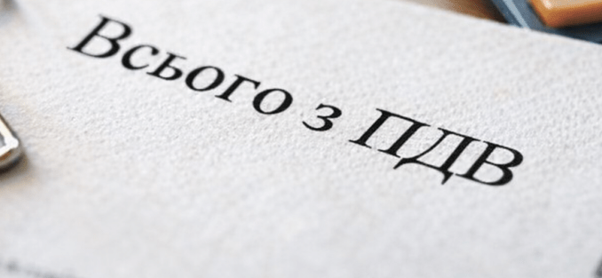 Ужгород проти ПДВ для «єдинників»: міськрада закликає не тиснути на малий бізнес