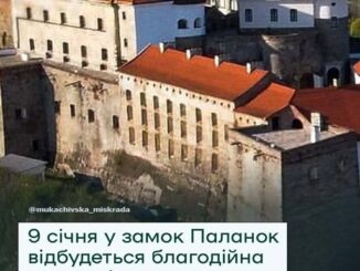 У замку Паланок проведуть вечірню благодійну екскурсію на підтримку ЗСУ