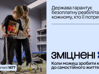 В Україні стартувала кампанія «Зміцнені»: як безоплатна реабілітація допомагає повернутися до активного життя