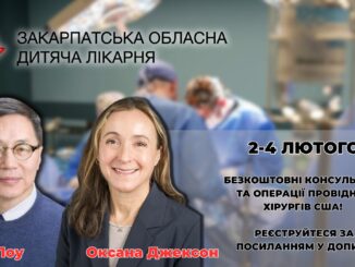 До Закарпатської обласної дитячої лікарні знову приїдуть провідні американські хірурги: безкоштовні операції для дітей
