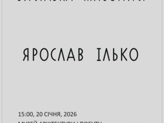 Тиша кольору і присутність лінії: в Ужгороді відкриється виставка живопису Ярослава Ілька
