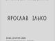 Тиша кольору і присутність лінії: в Ужгороді відкриється виставка живопису Ярослава Ілька
