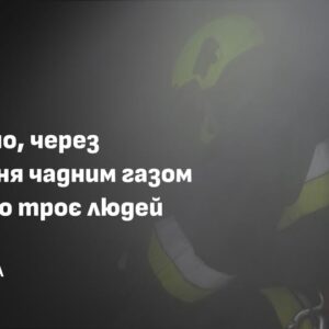 На Хустщині троє людей загинули ймовірно через отруєння чадним газом