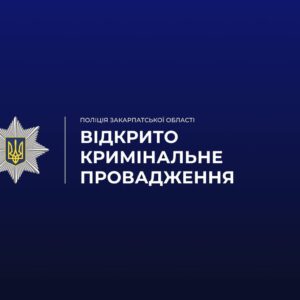Поліція Мукачева розслідує смерть п’ятимісячного немовляти в обласній дитячій лікарні