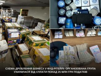 Офіс Генерального прокурора